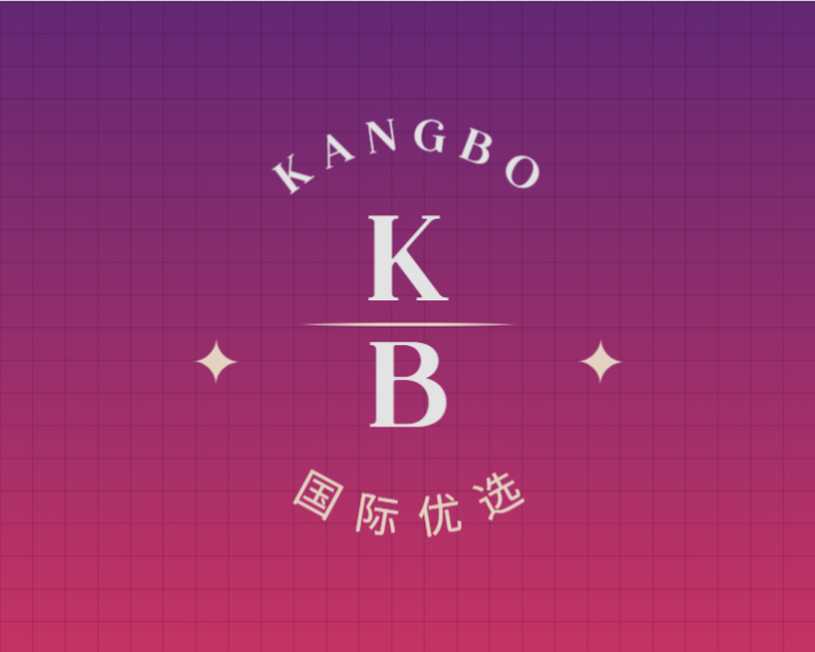 kangbo国际优选
